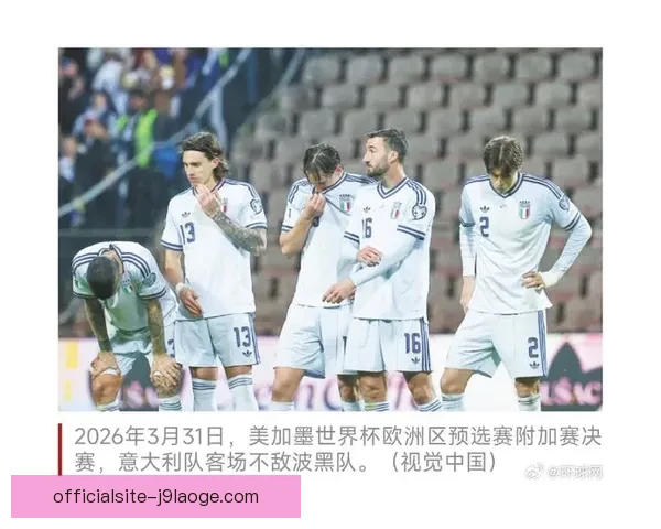 意甲俱乐部普遍反对欧战改制引发的赛程过重压力